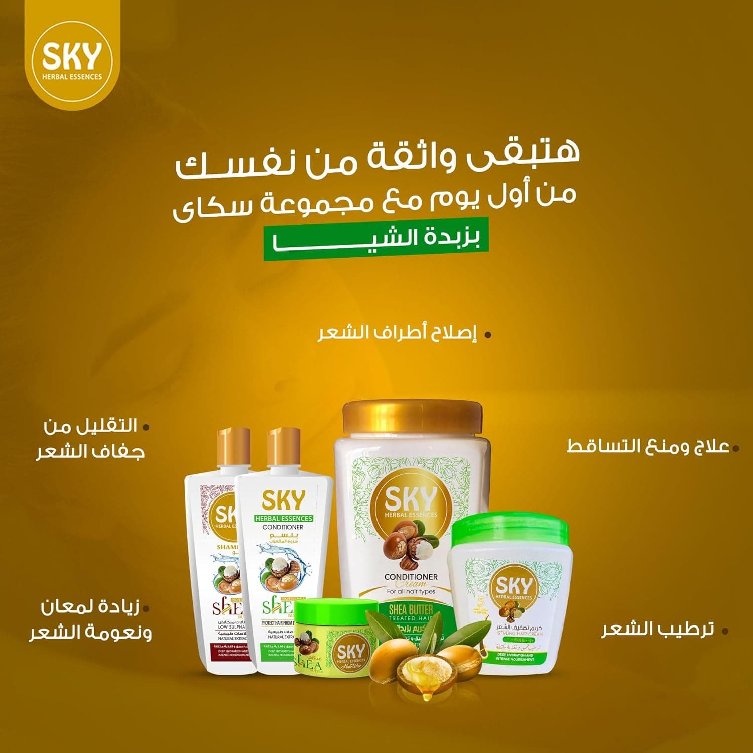 Sky Herbal Care Shampoo 900ml with Shea Butter